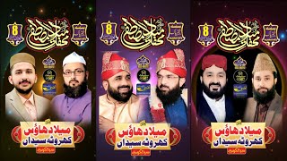 Mehfil e Milad 2023 || Milad House Kharota Syeda Sialkot || Silsila e Rafaqat