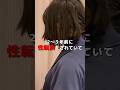 【男性豊胸】3年前に性転換された60歳元男性の脂肪豊胸に密着 #shorts