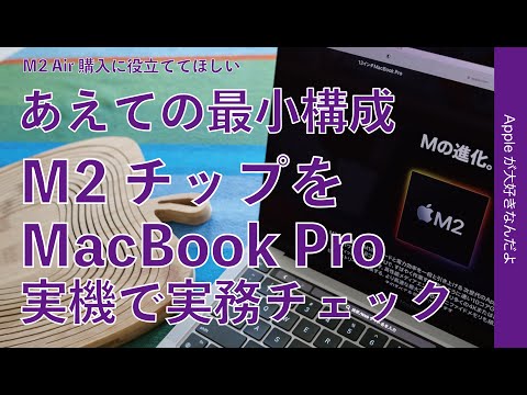 If you're considering the M2 MacBook Air, check this out! A