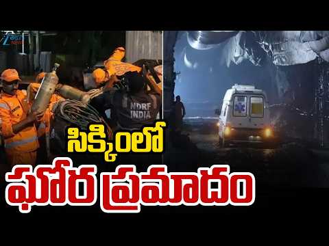 Sikkim Tunnel Tragedy | Gas Leak | సిక్కింలో ఘోర ప్రమాదం | ZEE Telugu News - ZEE24TELUGUNEWS