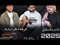 زينة البلقاء2025فرقه الخرابشه مركز الحسامي 0776497435 زينة البلقاء2025فرقه الخرابشه مركز الحسامي 0776497435