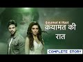 Qayamat Ki Raat Drama Full Story Explained In Urdu/Hindi | Vivek Dahiya | Karishma Tanna