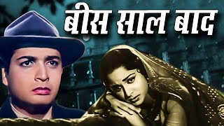 Bees Sal Baad बिस्वजीत और वहिदा रहमान की सुपरहिट फिल्म ¦ Biswajeet , Waheeda Rehman ,Oscar movies I