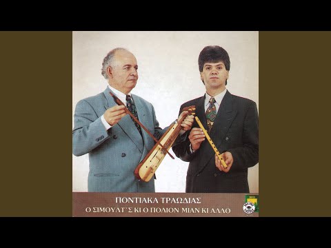 Αΐκον έν’ τ’ ιδίωμα μ’