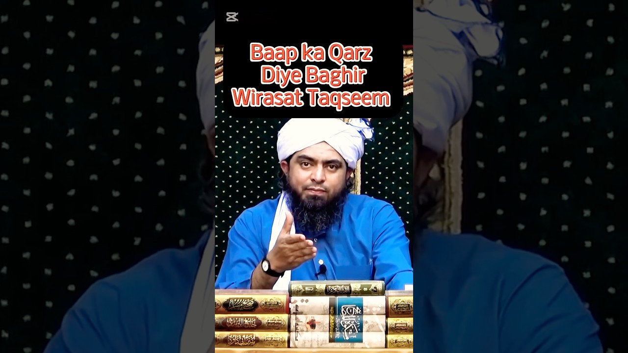 Baap ka Qarz Diye Baghir Wirasat Taqseem Ho sakti hai 