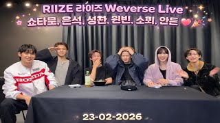 ????[ENG SUB] RIIZE 라이즈 Weverse Live 東京ドーム3日間 260223 쇼타로, 은석, 성찬, 원빈, 소희, 안톤 #라이즈 #riize 