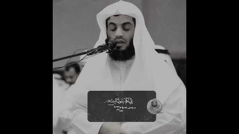 تلاوة من سورة الشعراء، الشيخ رعد الكردي 💐🌿😴