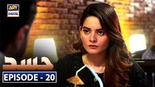 Hassad Episode 20 - 19th August 2019 ARY Digital