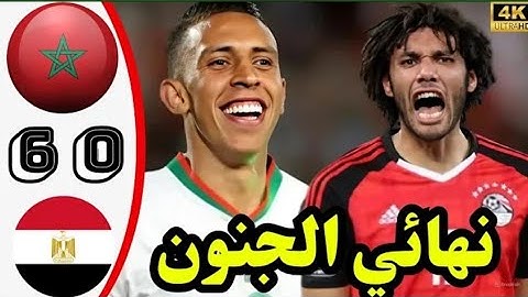 هزيمة تاريخية مزلة لمنتخب مصر أمام المغرب 0-6 فشل اتحاد الكرة يظهر على اللاعبين نهاية مأساوية