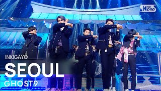 GHOST9(고스트나인) - SEOUL @인기가요 inkigayo 20210314