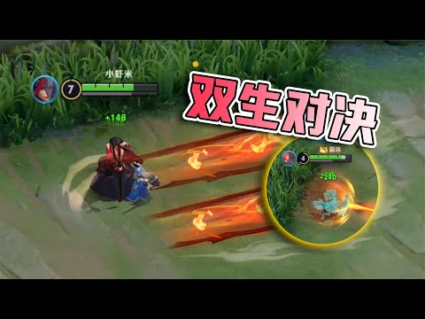 王者荣耀小虾米：双生对决模式里，多学了一个技能，橘右京见谁秒谁