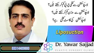 Best Liposuction in Lahore Pakistan. Tummy VASER Liposuction amazing results Top Plastic Surgeon