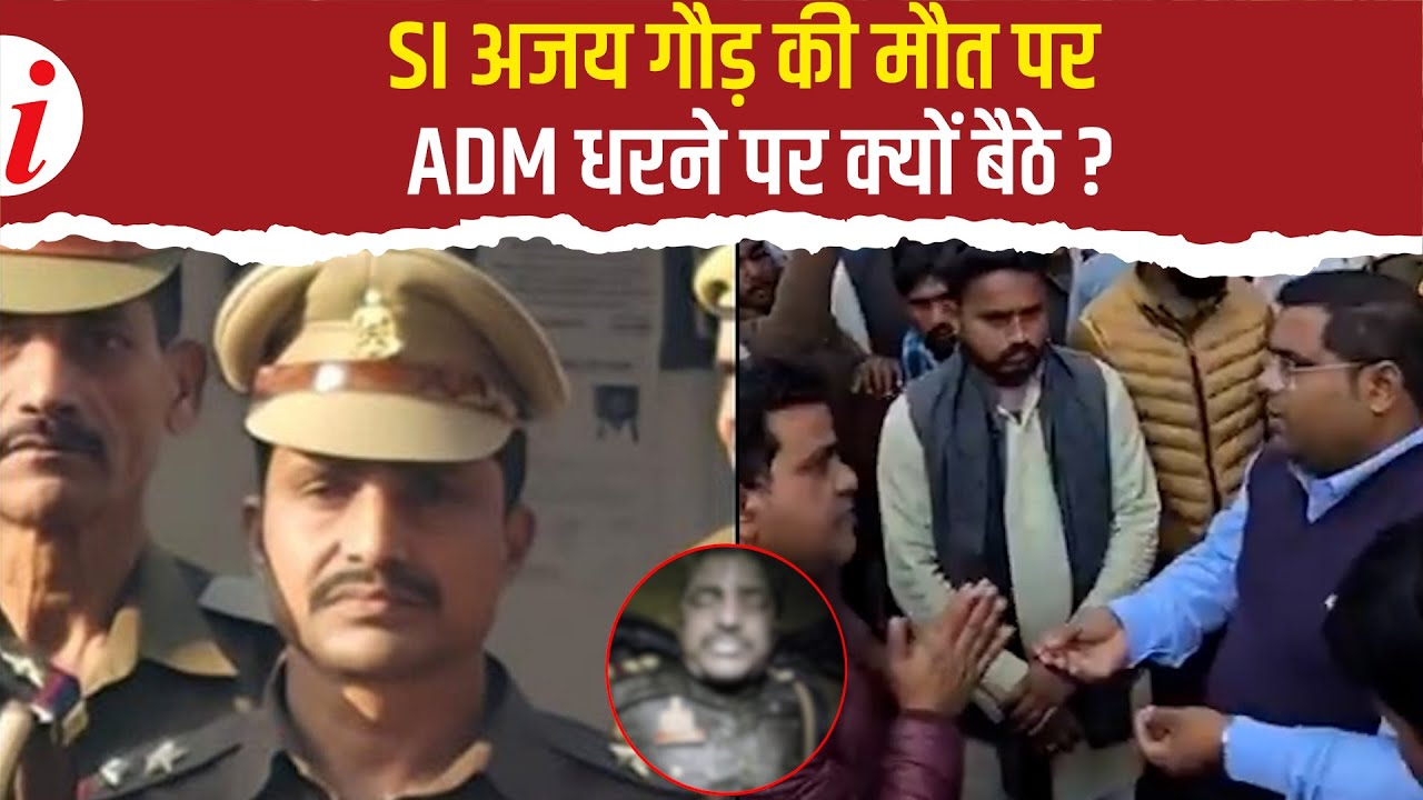 बस्ती के सब-इंस्पेक्टर अजय गौड़ का शव सरयू नदी में मिला, परिवार और ADM ने जांच पर उठाए सवाल