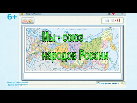 Мультфильм мы союз народов россии