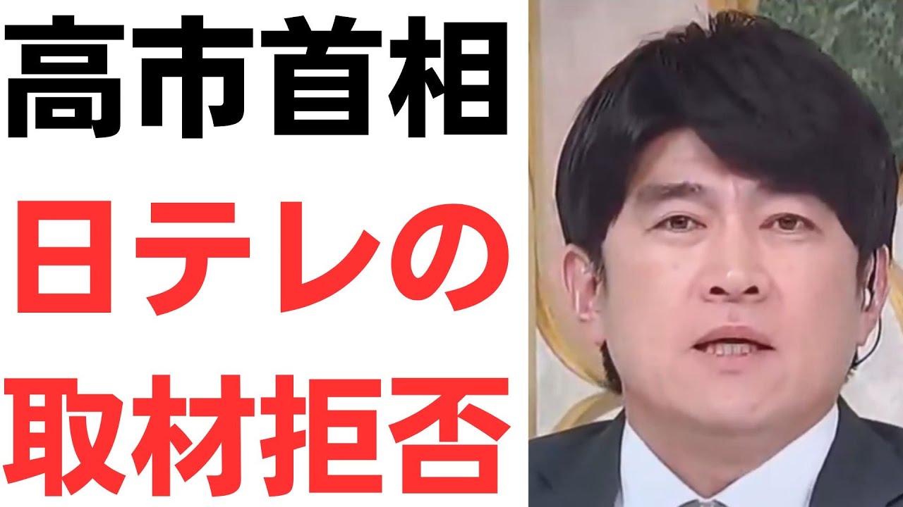 高市首相のメディア対応と日米関係