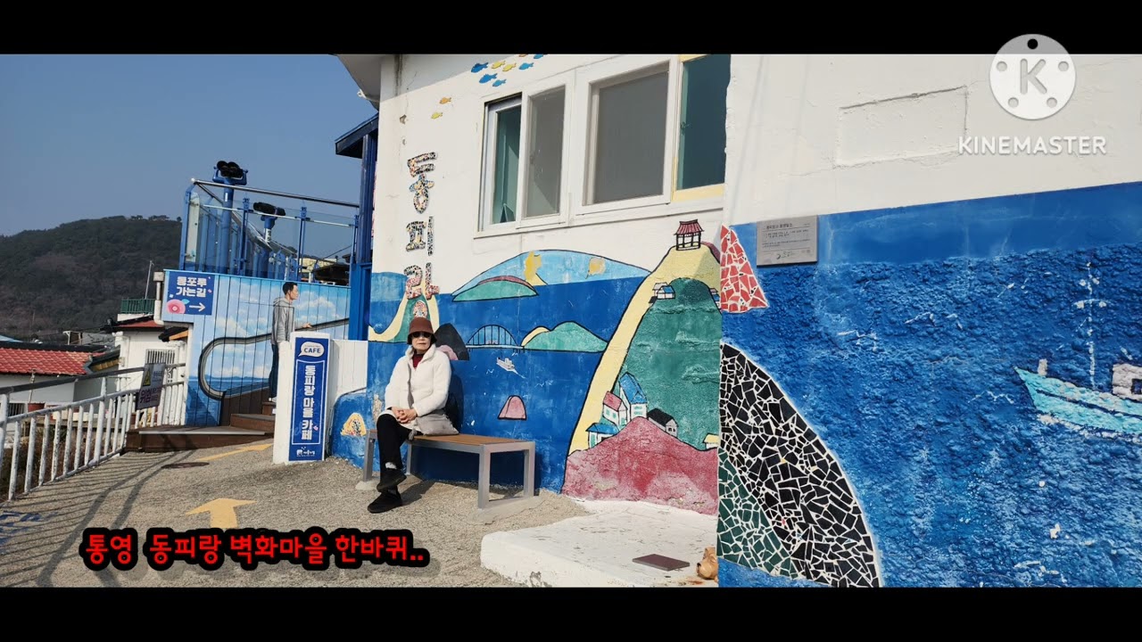 서성규 추억여행 -- 남해 .통영.거제.경주