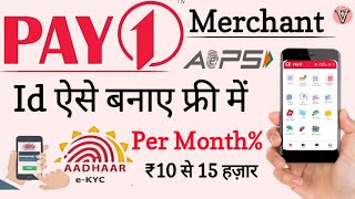 Pay1 id kaise banaye free - pay1 app kaise use kare  | pay1 merchant | pay1 aeps service | screenshot 3