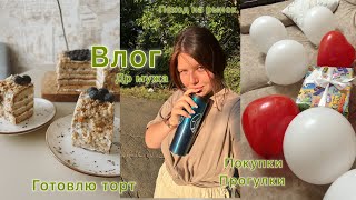 видео: Влог🫶🏻торт для мужа, малыш в 1,3 месяца, покупки  картинка: Влог🫶🏻торт для мужа, малыш в 1,3 месяца, покупки