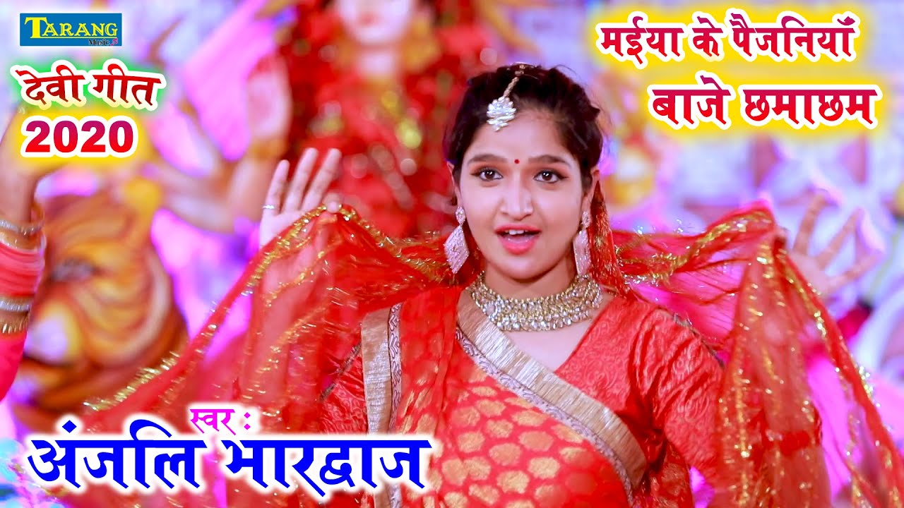 Devi Geet Anjali Bhardwaj Bhakti Gana Anjali Bhardwaj Devi Geet