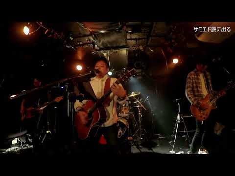 2022/12/18　大宮サンセット / スピッツ　byサモエド旅に出る