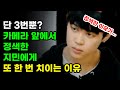 방탄소년단 지민은 어떤 이유로 화를 낼까? 지민의 정색에 팬들이 더 감겨드는 이유 BTS JIMIN CUTIE LOVELY