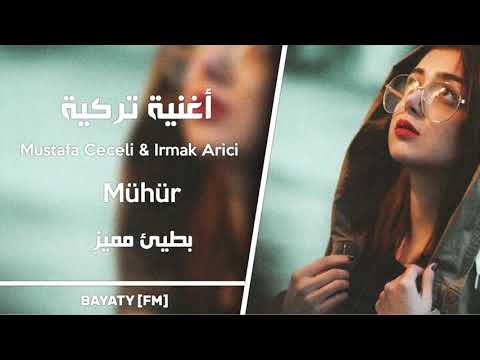 أغنية تركية Mühür بطيئ مميز 