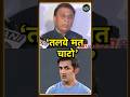 Sunil Gavaskar's Reaction to Coach Gautam Gambhir 😲