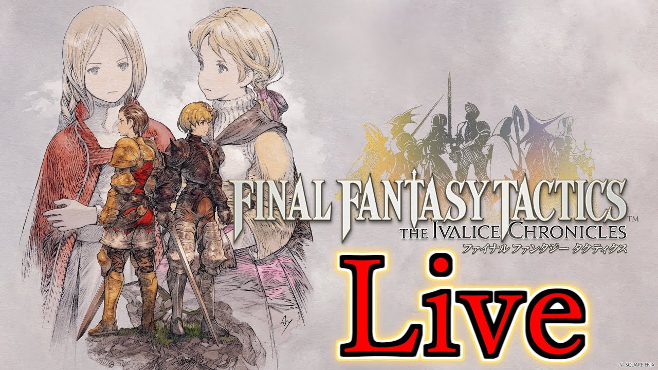 ファイナルファンタジータクティクス – イヴァリース クロニクルズ第二