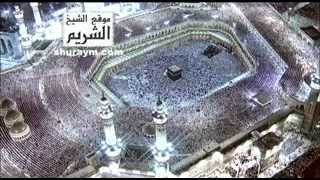 صلاة التراويح ليلة 20 رمضان 1433هـ مكة-2012 -Traweeh 20 Ramadan 1433