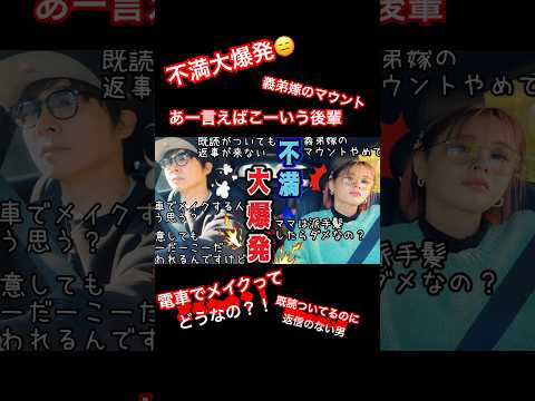 #不満爆発 #ズバッとお答え #夫婦 #ドライブトーク