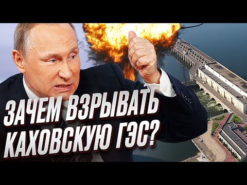 Российская пропаганда больше не работает? Или как объяснить подрыв Россией Каховской ГЭС?