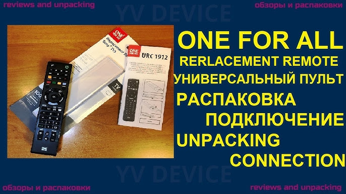 Как настроить пульт One For All?