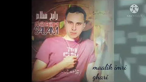 RABAH SALAM - Maalik Miri Ghari (RIF MUSIC)