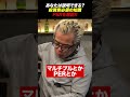 【今さら聞けない投資用語】PERを説明できますか?
