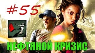 55# Left 4 Dead 2 | Достижение 