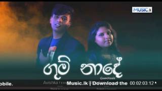 Video thumbnail of "Gum Nade - Shashini Umesha"