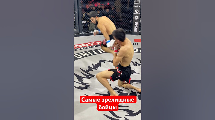 Этот бой самый зрелищный #бой #боец #ufc #бокс #бои #мма #нокаут #sports #юфс #ufs