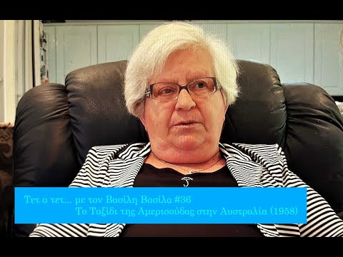 Tετ α τετ...