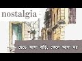 Nostalgia Raja R Kobita Studio Rj Raja