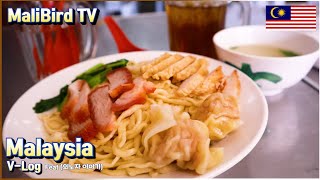 Koreisian Life In Malaysia (Wantan Mee is Gooddddd) [나는야 외노자]