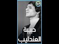 قصة حبيبة عبد الحليم حافظ المغربية التي لم يعرفها أحد وأغنيته الشهيره لها قصة حبيبة عبد الحليم حافظ المغربية التي لم يعرفها أحد وأغنيته الشهيره لها