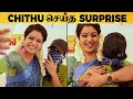 ❤️ Chithu, ரசிகையின் Birthday-க்கு செம SURPRISE கொடுத்து அசத்திய Throwback Video | Surprise Machi