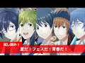 【SideM】High&times;Joker『夏だ!フェスだ!青春だ!』試し読み【アイドルマスター】