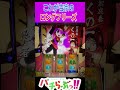 【吉宗 ライジング】ロングフリーズ【パチスロ/スロット/スマスロ】#Shorts #新台