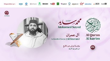 Mohamed Sayed - Surat Al Eimran - سورة آل عمران | تلاوة بصوت القارئ محمد سايد | برواية ورش عن نافع