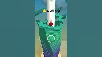 القران الكريم🥺 ممكن متابعة☝🫀 #اكسبلور #reels #القرآن_الكريم #راحه_نفسيه