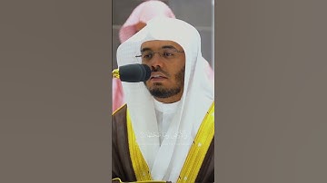 ياسر الدوسري | سورة الشمس #ياسر_الدوسري #quran #قرآن #yasseraldosari #الشمس