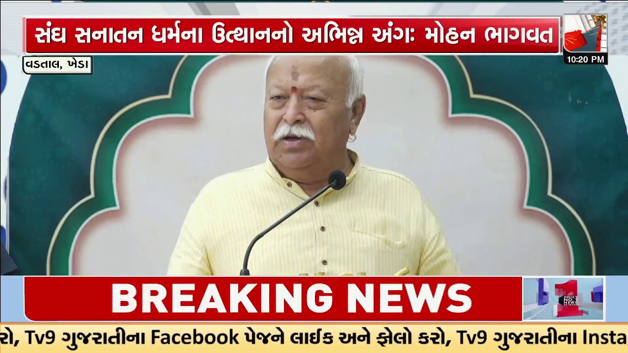 Mohan Bhagwat Visits Vadtal Temple – Meets Acharya & Saints, Praises RSS Role in Sanatan Dharma |TV9