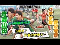 【青森山田インハイへ決勝5得点】 U-20候補•松木玖生ら擁する青森山田！八戸学院野辺地西を下し優勝、インターハイへ[高校サッカー青森県高校総体男子決勝]ブカピ