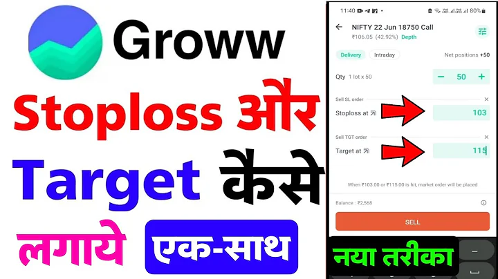 Stop Loss and Target in Groww App | groww app me stop loss aur target kaise lagaye 2024 - DayDayNews